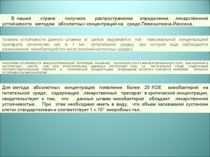 В нашей    стране    получило    распространение